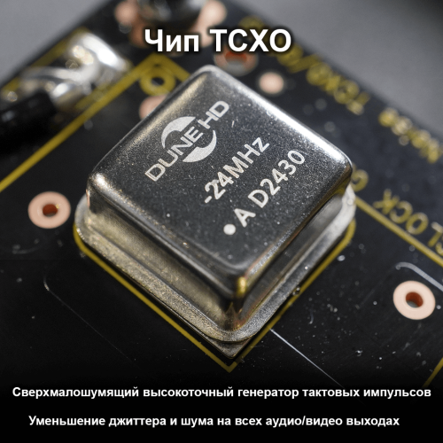 Dune HD Max 8K